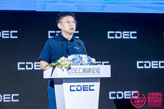 ع̬ ׽ֵּ 2023 CDEC߷̳Բ