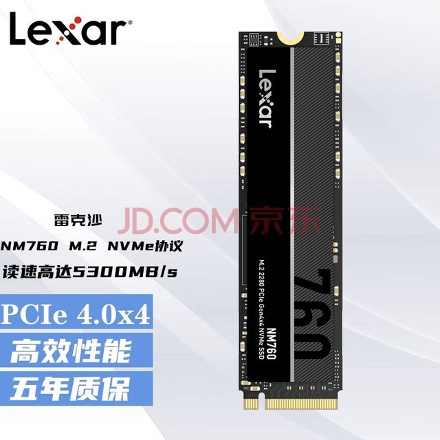 雷克沙（Lexar）NM760 SSD固态硬盘 M.2接口(NVMe协议) PCIe 4.0x4 NM760 PCle4.0 电竞版 2TB