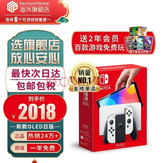 ãNintendoSwitch OLED/ǿհ/۰ЯnsϷƻ հOLEDɫ64GB2Ա