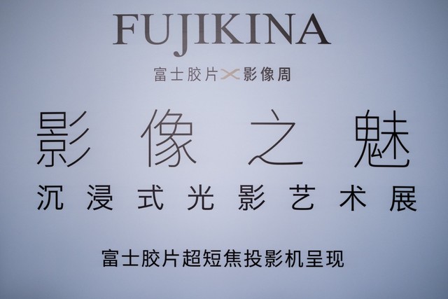 һӰɫʵӾʢ FUJIKINA ʿƬӰܹչָ