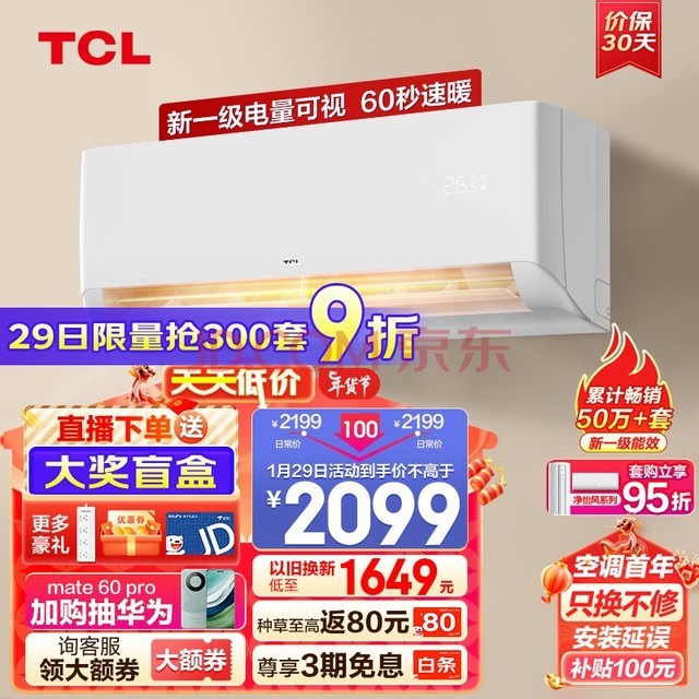 TCL յ1.5ƥһʡܱƵůʽյڹʽҿյһKFRd-35GW/D-STA11Bp(B1) Ծɻ