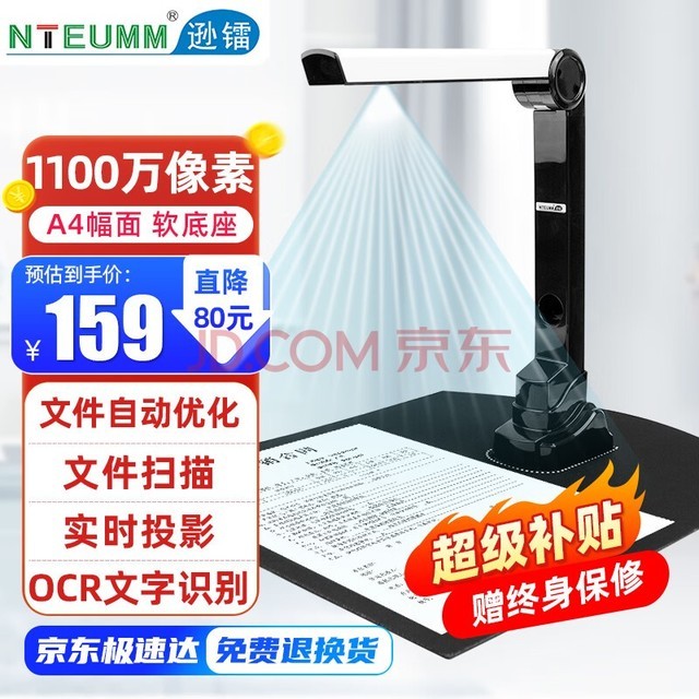  NTEUMM 11 megapixel high timer A4 document invoice scanner automatically and continuously scans high-speed office video booth teaching material object projector SD-500