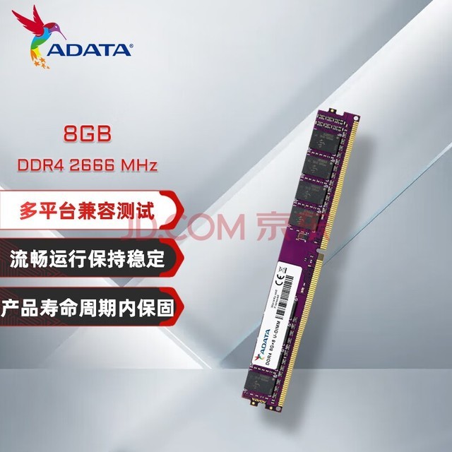 գADATA8GB DDR4 2666  ̨ʽڴ ǧ