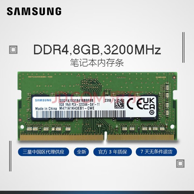  SAMSUNG ʼǱڴ 8G DDR4 3200Ƶ