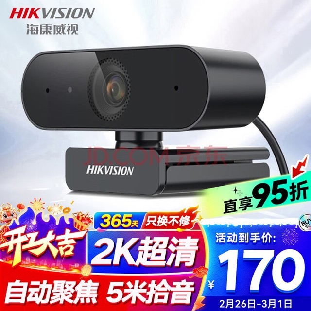 HIKVISIONӵͷ2Kֱ˷ԶԽ̨ʽʼǱӼƵ칫E14a