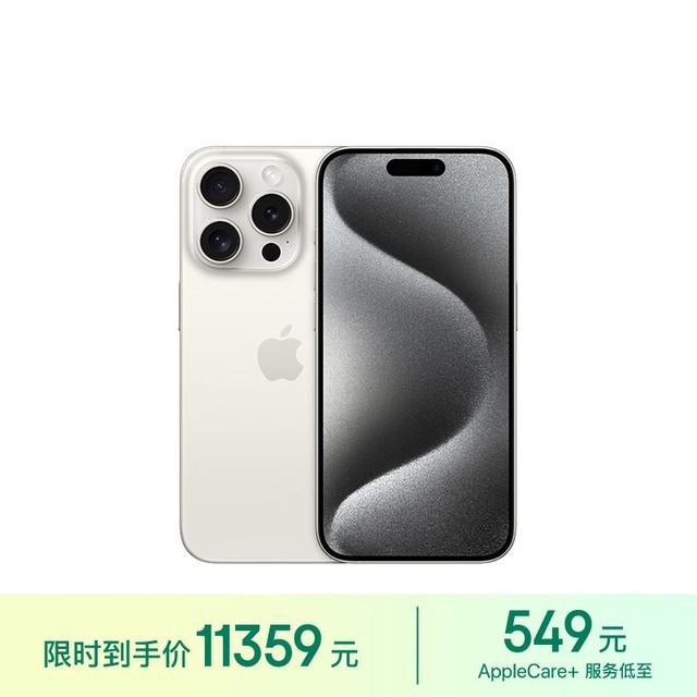 ƻ iPhone 15 Pro1TB