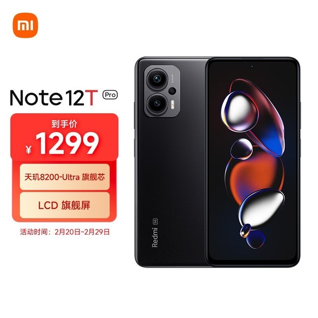 Redmi Note 12T Pro12GB/256GB