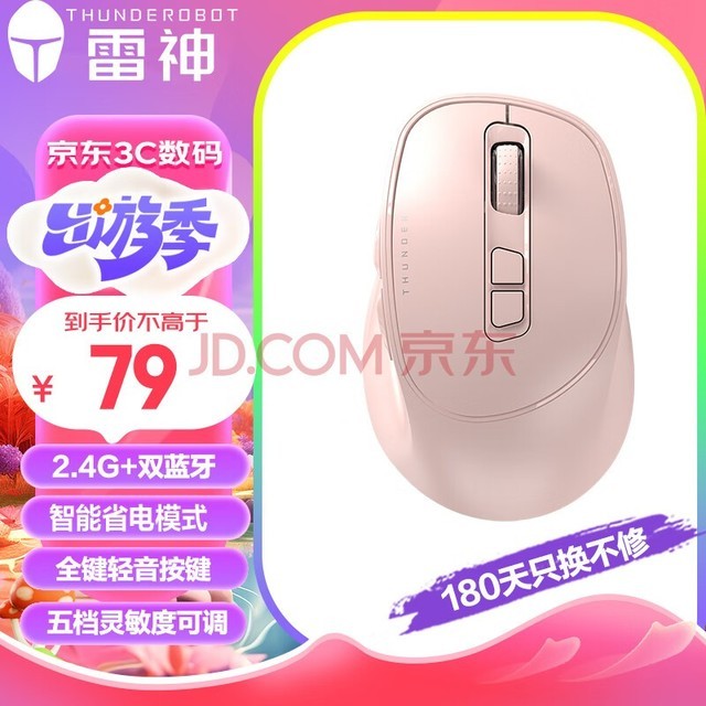  ThunderRobot LLL Wireless Dual Mode Mouse ML103 Bluetooth 2.4G Mouse Office Light Tone Mouse Laptop Mouse Long Life Rechargeable Pink