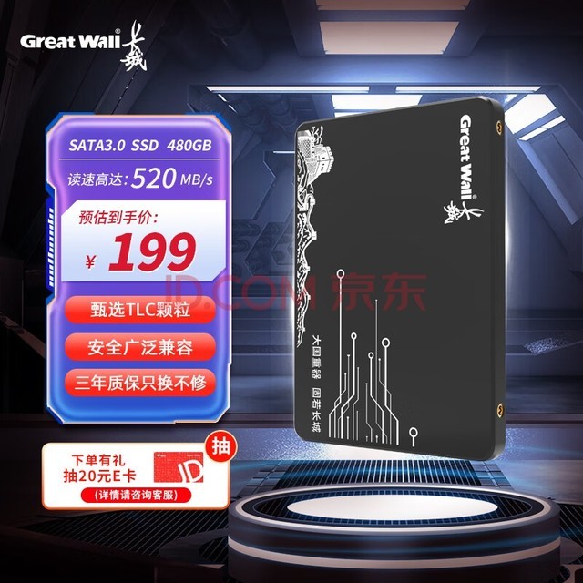 ǣGreat Wall 480GB SSD̬Ӳ SATA3.0ӿ 520MB/S̨ʽ/ʼǱͨ GW520ϵ