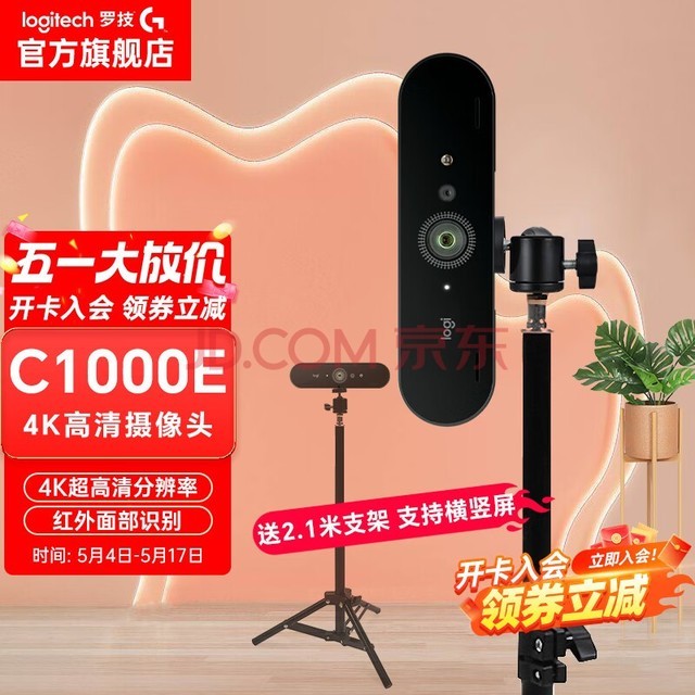޼Logitech C1000e 4kֱͷ ͷιǱ佹˷ 4K רҵԡ޼C1000E