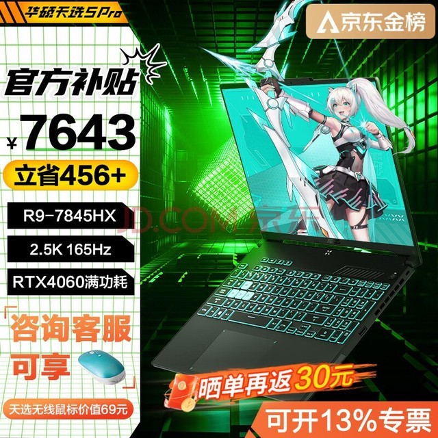  Asustek Tianxuan 5 Pro Sharp Dragon Edition High performance Sharp Dragon HX 16 inch E-sports game book notebook computer R9-7845HX/RTX4060/Eclipse ash 16G memory/1T high-speed solid state disk 2.5K 165Hz 16:10 high color gamut E-sports screen