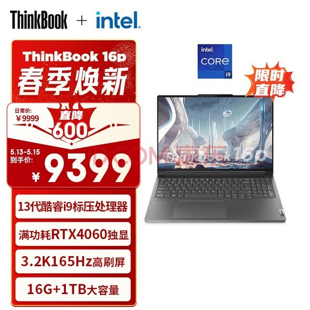 ThinkPadThinkBook 16p Ӣضi9 16ӢᱡϷ13i9-13900H 16G 1T RTX4060 3.2K 165Hz