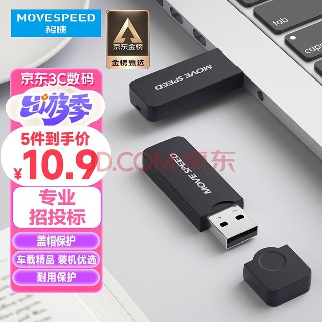 ٣MOVE SPEED4GB U USB2.0 бͶu 弴 ȶд ҵ ʿϵ