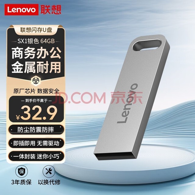 루Lenovo64GB USB2.0 U SX1оϵɫ  칫ر