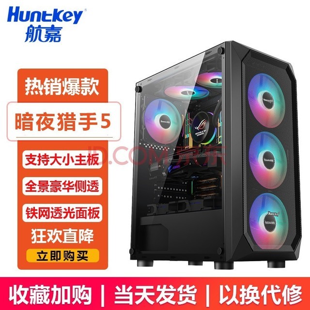  Huntkey Dark Hunter 5 Computer Case Desktop DIY All Side Game Water Cooling ATX Large Board Backline Case Dark Hunter 5 Black