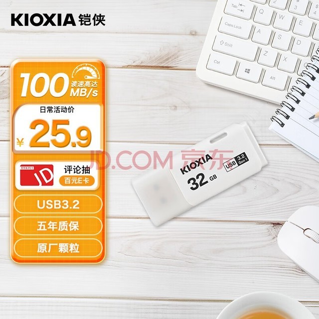 Kioxia32GB U  U301ϵ ɫ USB3.2ӿ