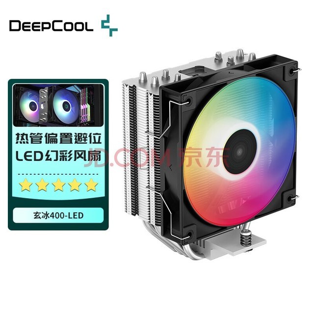  DEEPCOOL 400 Mirage V5 CPU radiator (supporting 12/13 generation/AM4/AM5/4 heat pipe/12CM fan/with silicone grease)