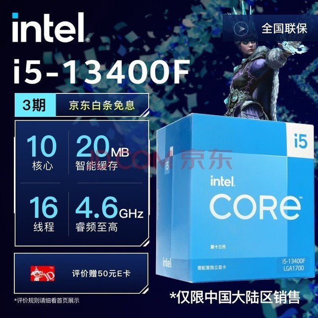 Ӣض(Intel) 13 CPU ̨ʽ ԭ 13 i5-13400F1016̡߳