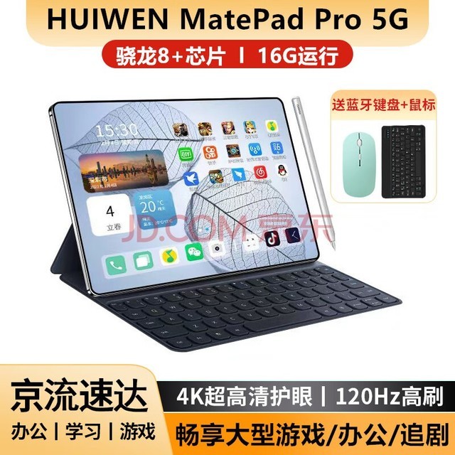 HUIWEN MatePad Pro 2024¿ƽ8+һƽȫͨ5Gɲ忨ѧϷ칫4Kipad ߼ҡ16G+512G+ I4Ӣȫͨ5G˫ͨ