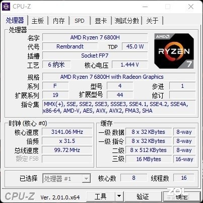 【有料评测】首款搭载AMD RX 6650M游戏本现身 玄机星3A平台解析 