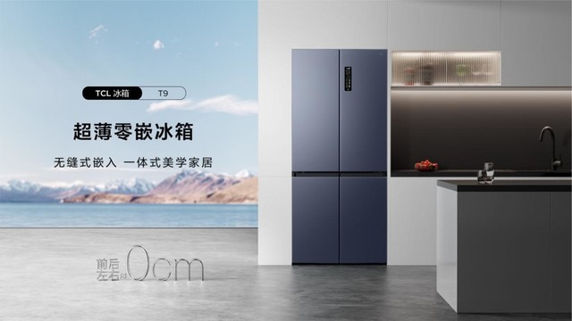 TCL超薄零嵌系列冰箱空降京东家电3月超级新品季，焕新家装新品质