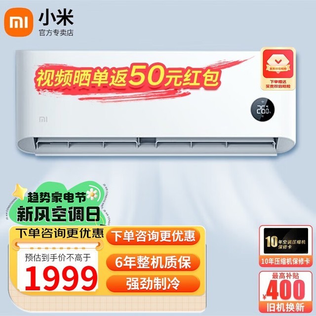 ޡMI С 1ƥ һ 26GW/V1A1յ 1859Ԫ