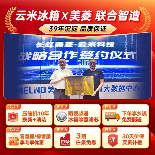 【手慢无】云米对开门冰箱特价1699元