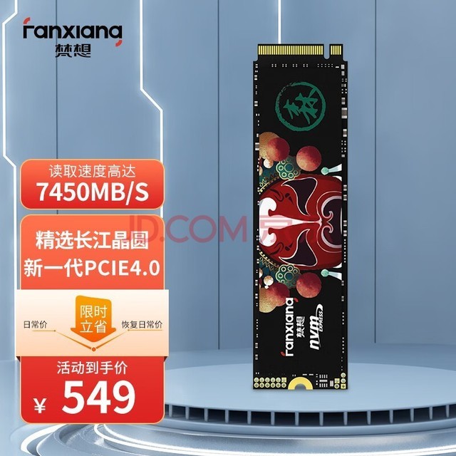 梵想（FANXIANG）S790 SSD固态硬盘 M.2接口(PCIe 4.0x4) 适配PS5 2TB【读速7450MB/S 长江晶圆】标配款