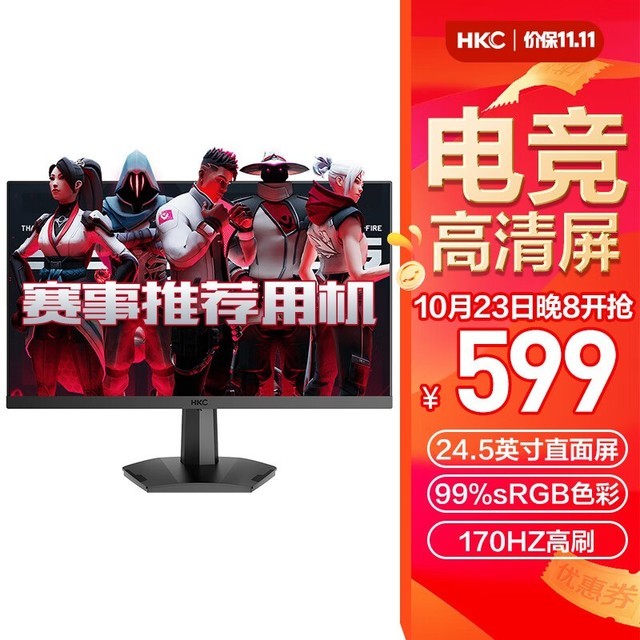 HKC VG255M