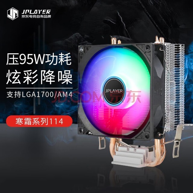 JPLAYER˪100ŲCPUɢ 2ͭ9cmRGB ƽ̨֬  JPS114