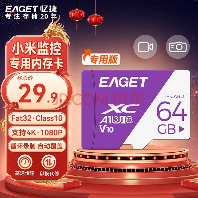 ݣEAGET64GB TFMicroSD洢 A1 V10 C10 г¼&ڴ濨 