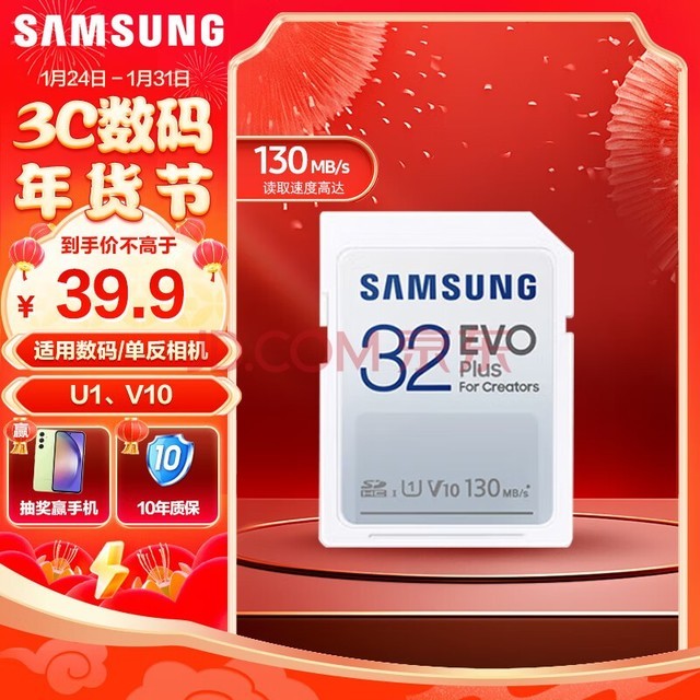 ǣSAMSUNG32GB SD洢EVO Plus U1 V10130MB/sڴ濨