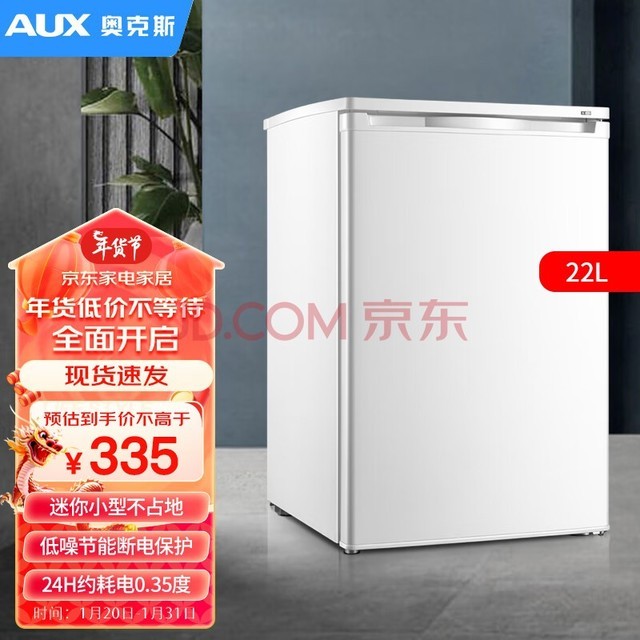 奥克斯（AUX）22升冰箱单门迷你小型冰箱 冷藏保鲜小冰柜 宿舍租房电冰箱银色企业采购