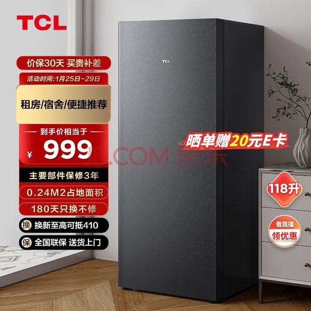 TCL 118升迷你复古冰箱单门双温节能低噪租房电冰箱迷你小型租房节能办公室冰箱R118L1-A熔岩灰