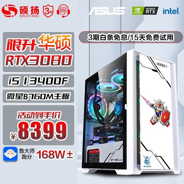 ޡֵ˶i5 13400F/RTX4060Ti/4070̨ʽֻҪ4849Ԫ