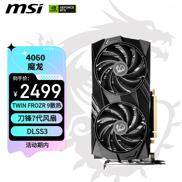 ΢ GeForce RTX 4060 GAMING X 8G