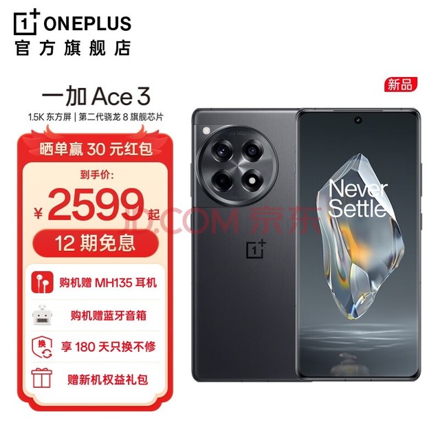 һ Ace 3 1.5K ڶ8 5500mAh OPPO AIֻ 5GϷ羺ֻ ǳ 12GB+256GB