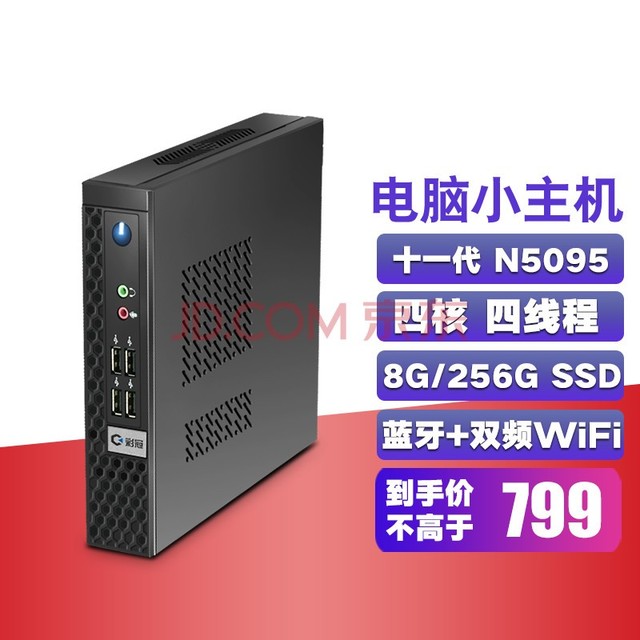 ʹڡʮi5СԸϷ̨ʽ ΢նݿͻminipc itx htpc A1:ĺN5095/8G/256G