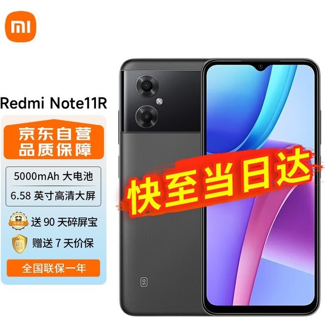 ޡRedmi Note 11Rֱ900Ԫʱѵ