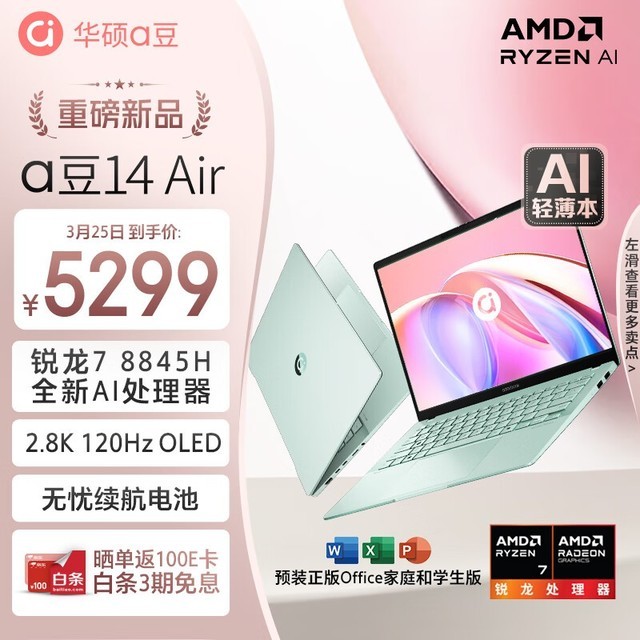 ˶ a14 Air(R7 8845H/32GB/1TB)