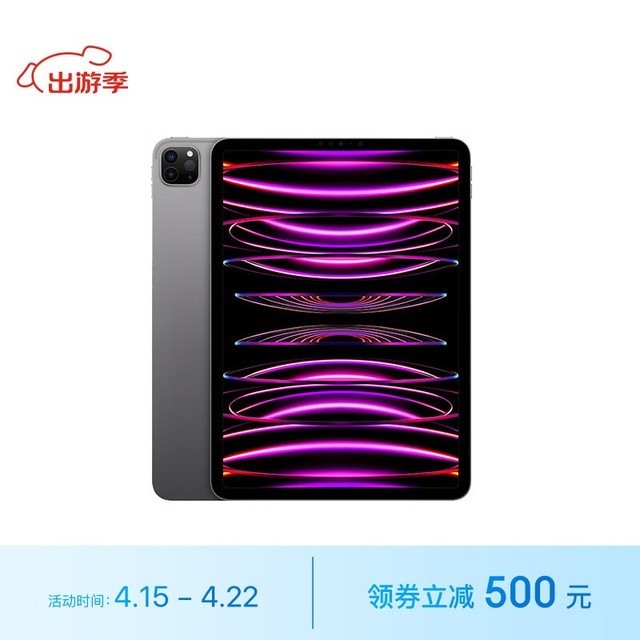 ƻ iPad Pro 11Ӣ 2022(8GB/512GB/WLAN)