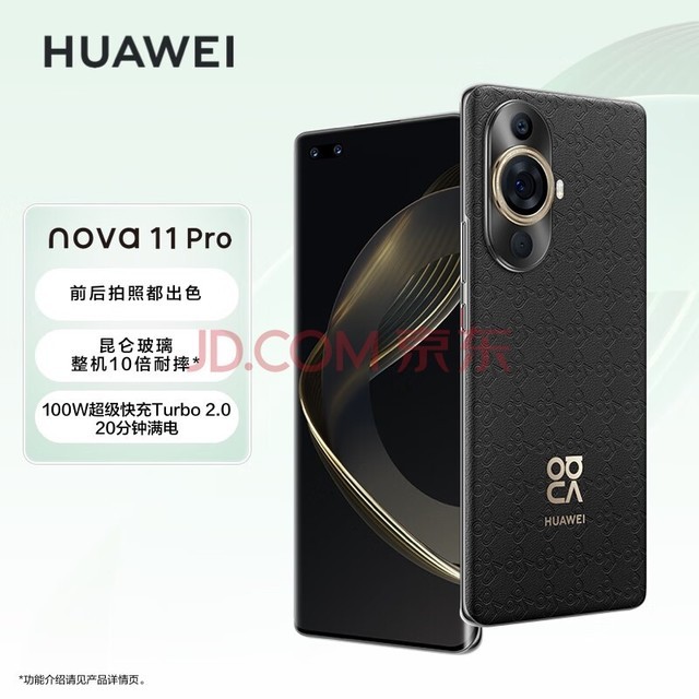 HUAWEI nova 11 Pro ɿز ǰ6000˫ 256GB ׽ Ϊֻ