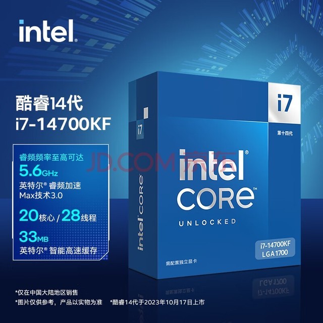  Intel (Intel) i7-14700KF Core 14 processor 20 core 28 thread Remax up to 5.6Ghz 33M three-level cache desktop box CPU