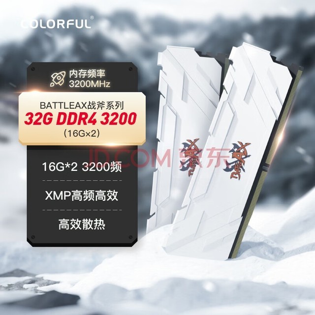 ߲ʺ(Colorful) 32GB (16G2)DDR4 3200 ̨ʽڴ սѩ ɫ ˫ͨڴ