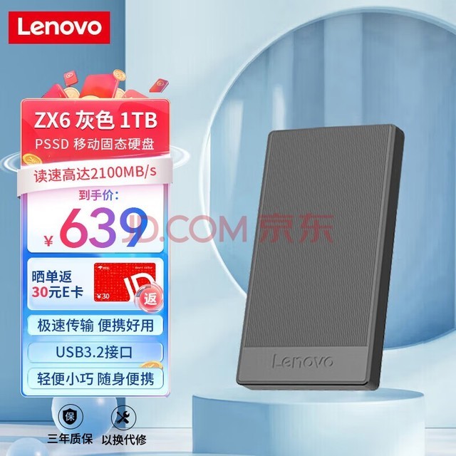 루Lenovo1TB NVMeƶӲ̹̬PSSDType-c USB3.2ӿ ֱֻ ZX6ϵ 2100MB/s ֻʼǱ