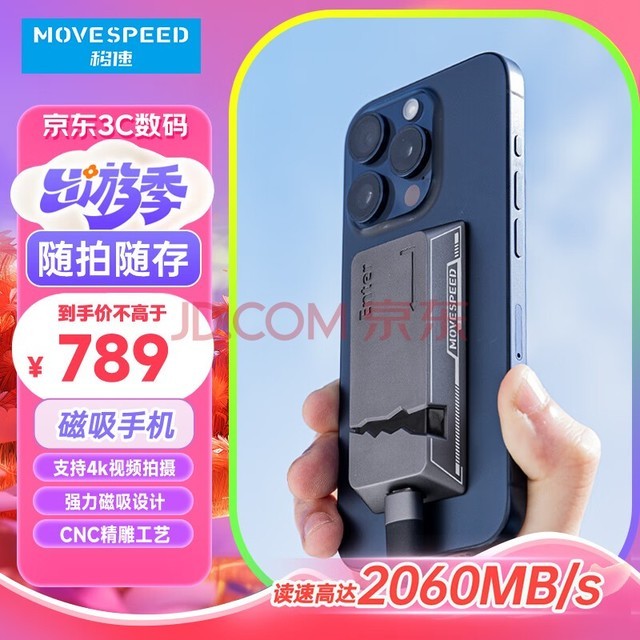 ٣MOVE SPEED 1TB ƶ̬Ӳ (PSSD) ssdƶӲ ɴֻ ֱֻ֧ ٿNVMEߴ2000MB/S