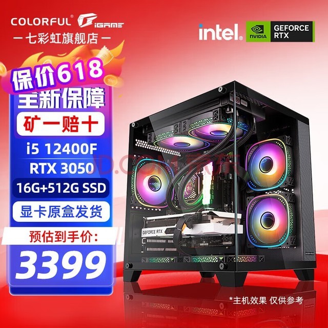 ߲ʺ纣12i5 12400F/RTX3060 12GԿ Ϸư칫̨ʽװ 12400Fح16Gح512Gح3050