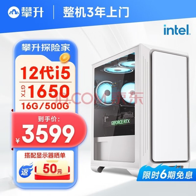 ̽ռ 12i5 12400F/GTX1650/˶B660/500GNVMe/16G羺Ϸ̨ʽȫDIYװUPC