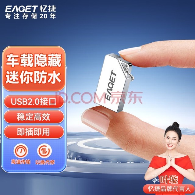 ݣEAGET32GB USB2.0 UU8MˮЯʽ⳵ѧϰ칫ͶСƶ 