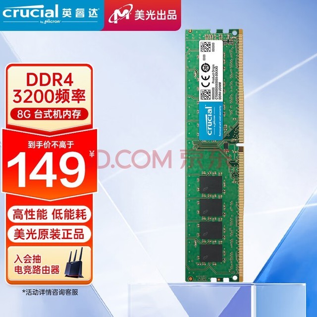 CrucialӢ 8GB DDR4 3200Ƶ ̨ʽڴ ԭ AI